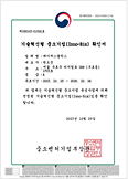 기술혁신형 중소기업(Inno-Biz) 확인서
