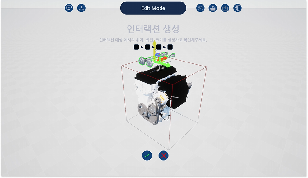 실감형 3D 환경 구현